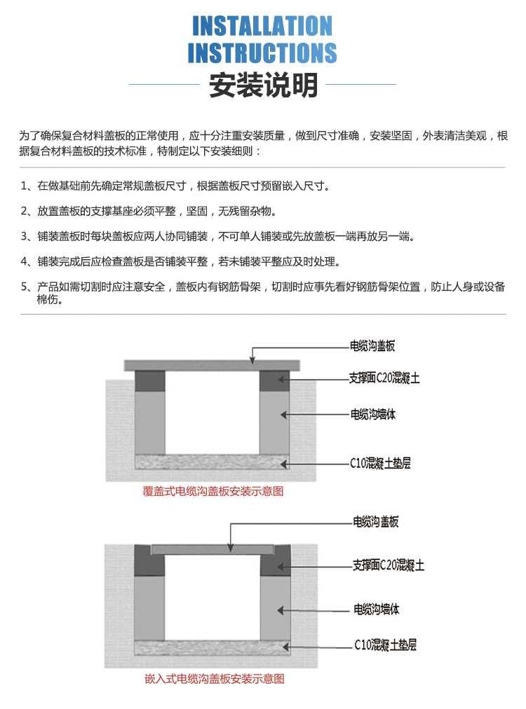 蓋板安裝圖片.jpg