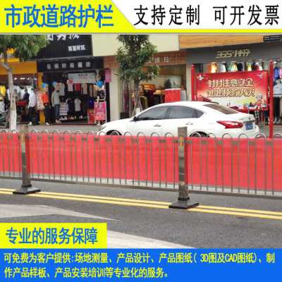 韶關(guān)道路U形欄桿 人行道防撞鍍鋅深標(biāo)護(hù)欄 茂名市政馬路隔離欄