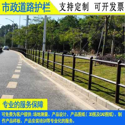 韶關(guān)常規(guī)京式隔離欄價(jià)格 揭陽(yáng)道路安全防撞護(hù)欄 路中央鋅鋼欄桿