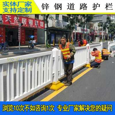 汕頭路中間市政隔離欄 深圳槽鋼耳朵道路護欄 茂名深標護欄價格