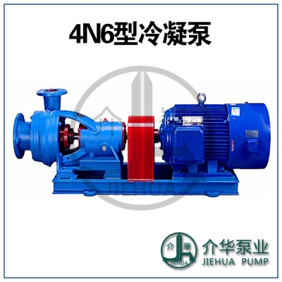 4N6冷凝泵 4N6A凝結(jié)水泵