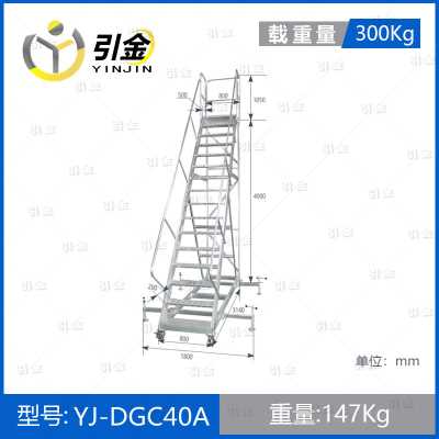 江蘇常州倉庫鋁合金折疊式平臺登高梯