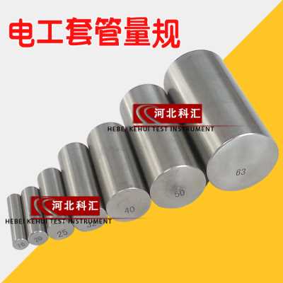 電工套管硬質(zhì)套管內(nèi)徑量規(guī) JG3050-5套管最小內(nèi)徑量規(guī) /套管量規(guī)