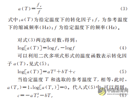 泡沫溫拌再生瀝青混合料力學性能研究 瀝青網(wǎng)，sinoasphalt.com