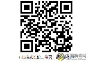 關于舉辦2023（第三屆）公路建設與改擴建技術大會的通知 瀝青網，sinoasphalt.com