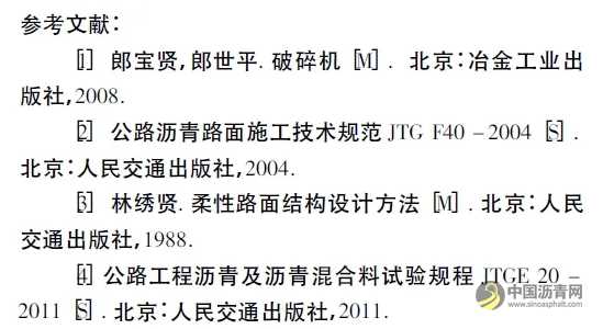 MAC骨架嵌擠密實(shí)型瀝青混合料配合比設(shè)計(jì)與施工技術(shù)研究 瀝青網(wǎng)，sinoasphalt.com